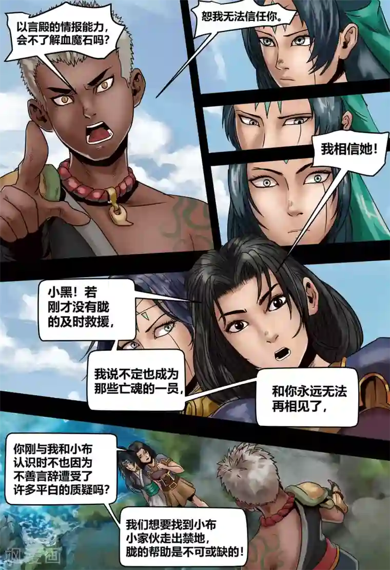 买房睡女销售的体验第23话 春水