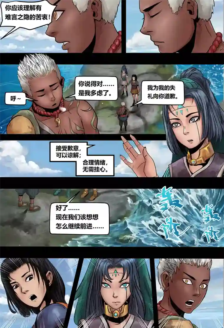 买房睡女销售的体验第23话 春水