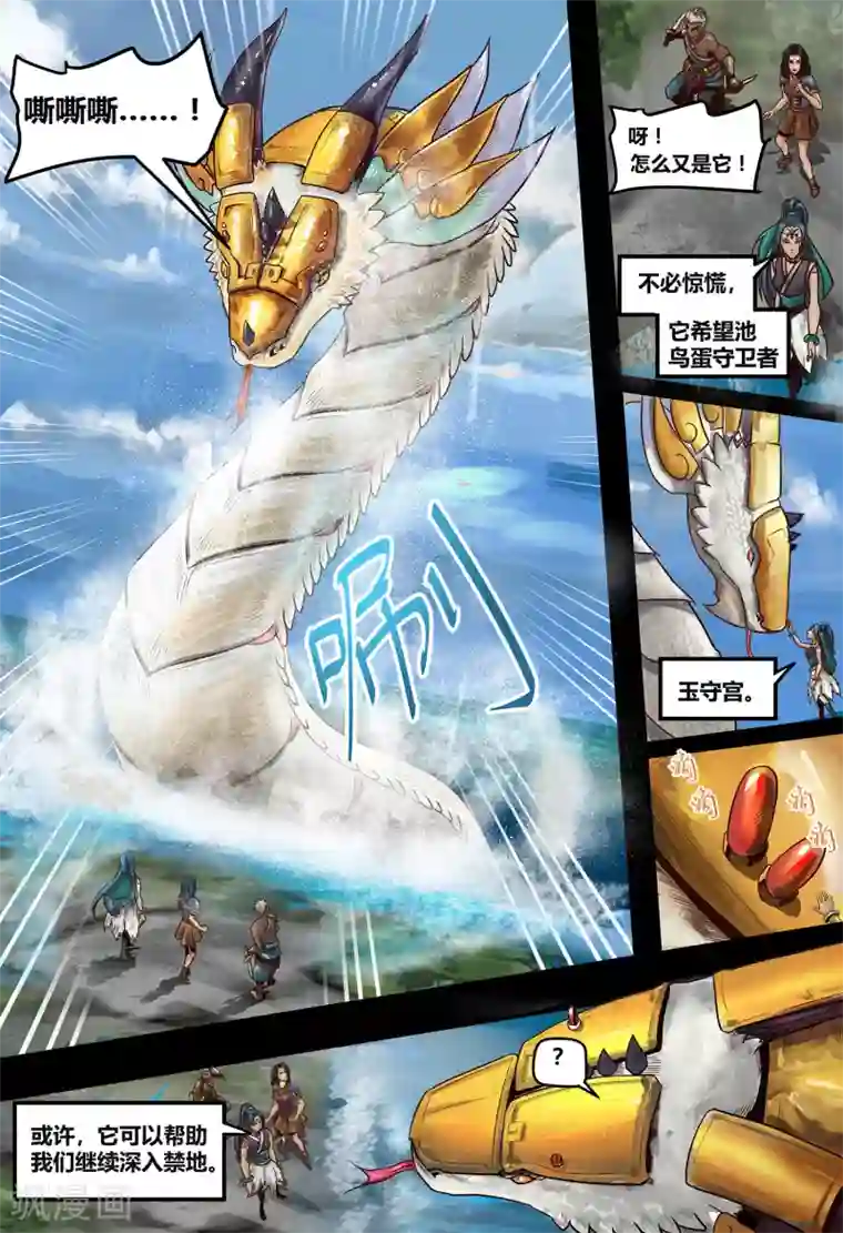 买房睡女销售的体验第23话 春水