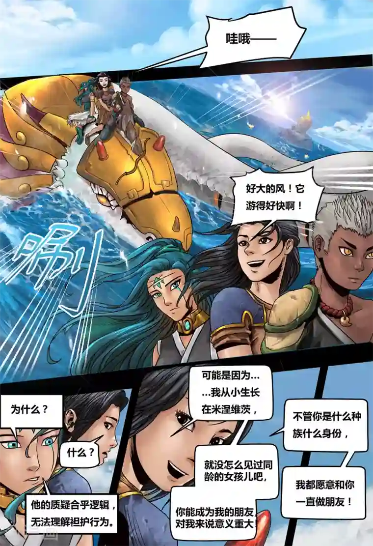 买房睡女销售的体验第23话 春水