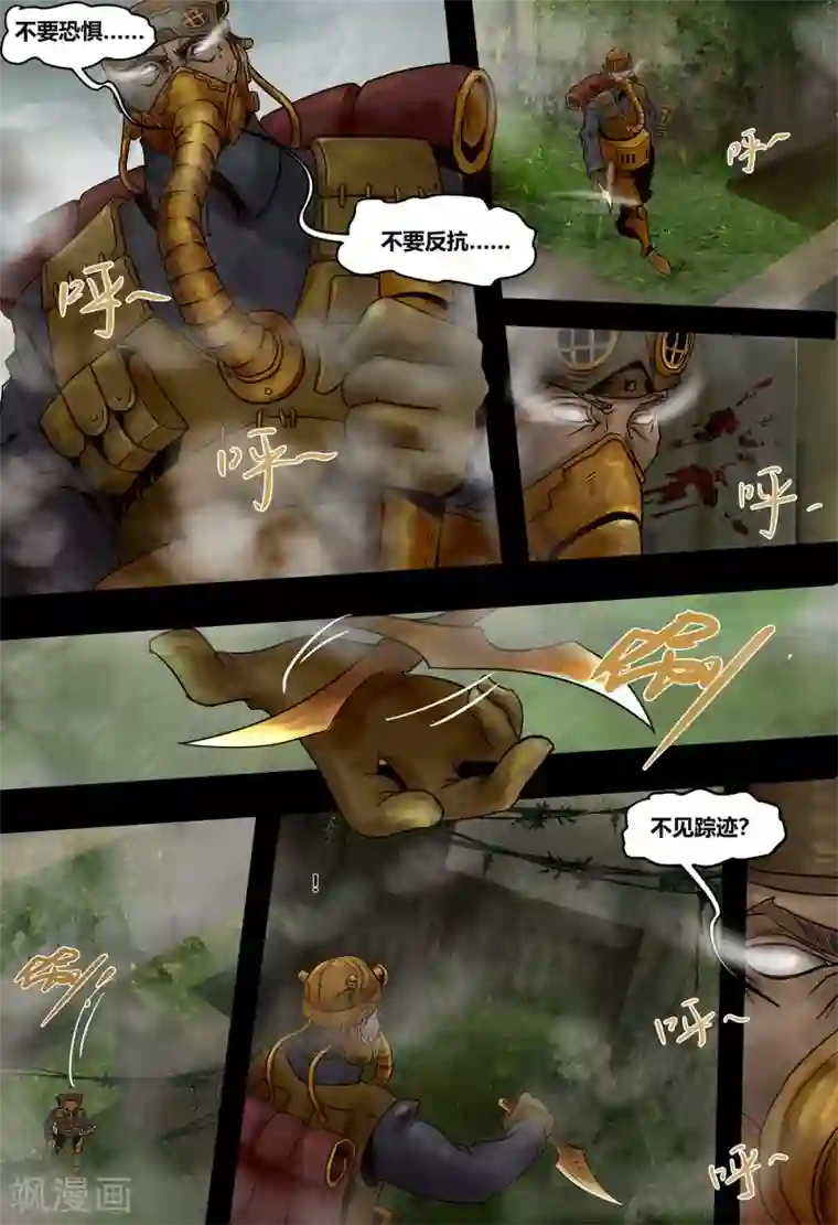 蒸汽世界2：进化回响第24话 脑迷宫1