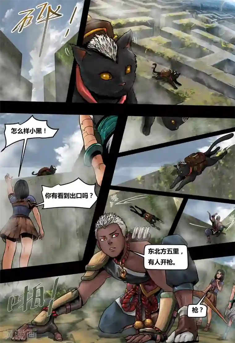 蒸汽世界2：进化回响第24话 脑迷宫1