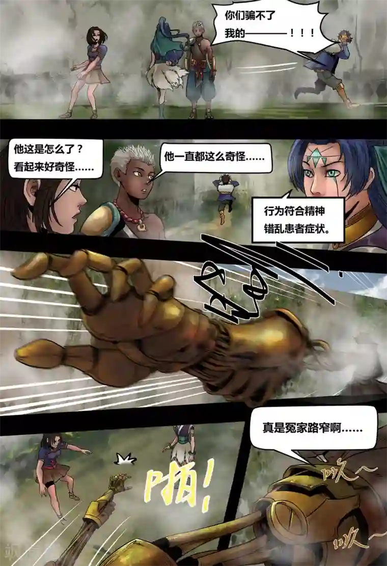 蒸汽世界2：进化回响第24话 脑迷宫1