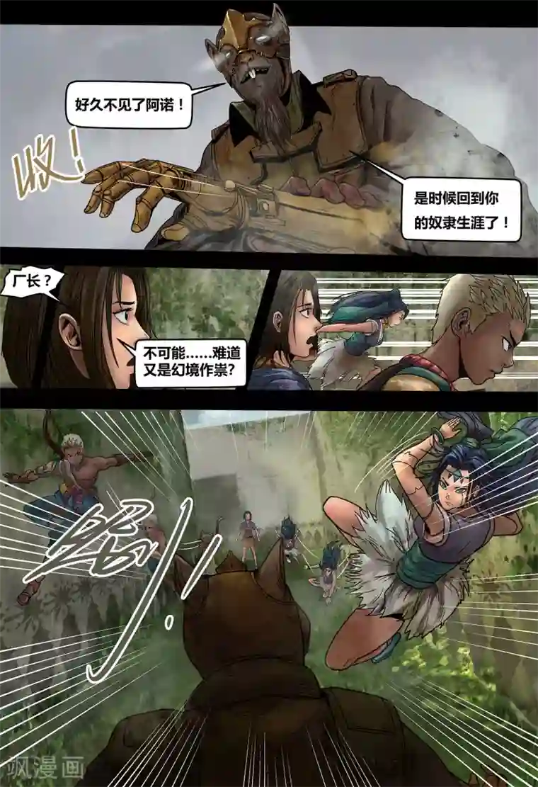 蒸汽世界2：进化回响第24话 脑迷宫1