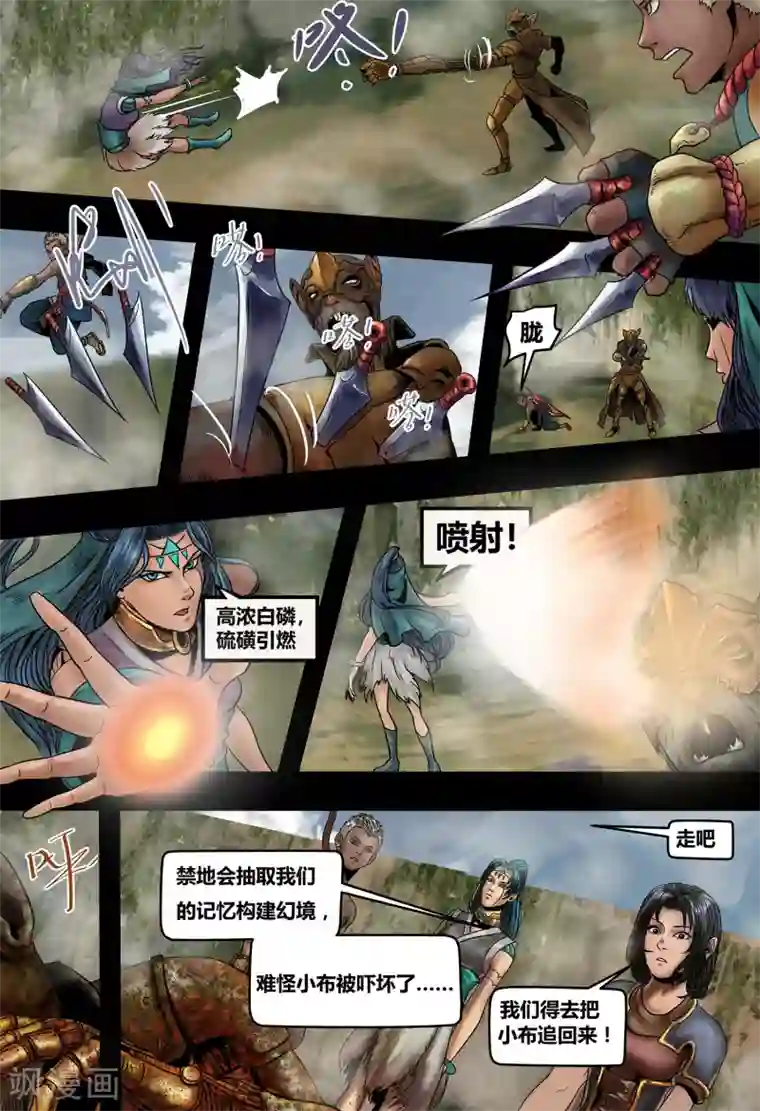 蒸汽世界2：进化回响第24话 脑迷宫1