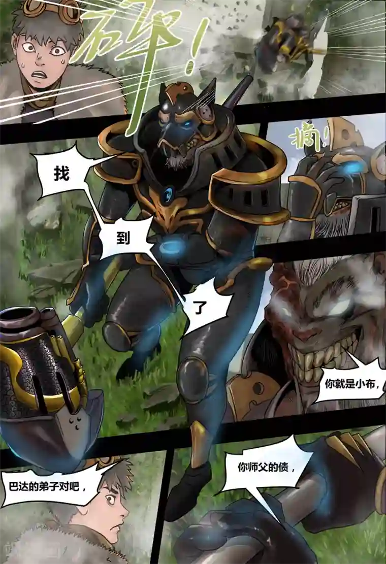 蒸汽世界2：进化回响第25话 脑迷宫2