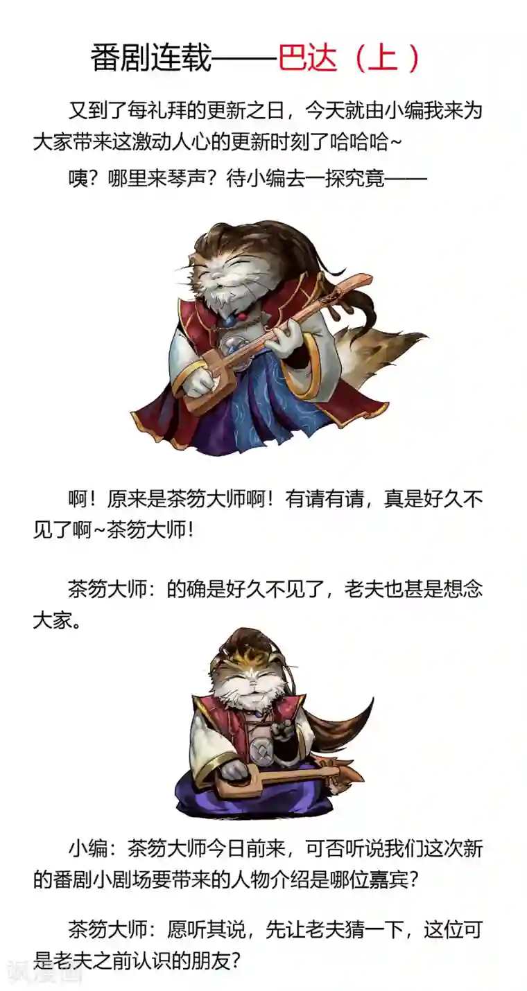 蒸汽世界2：进化回响第25话 脑迷宫2