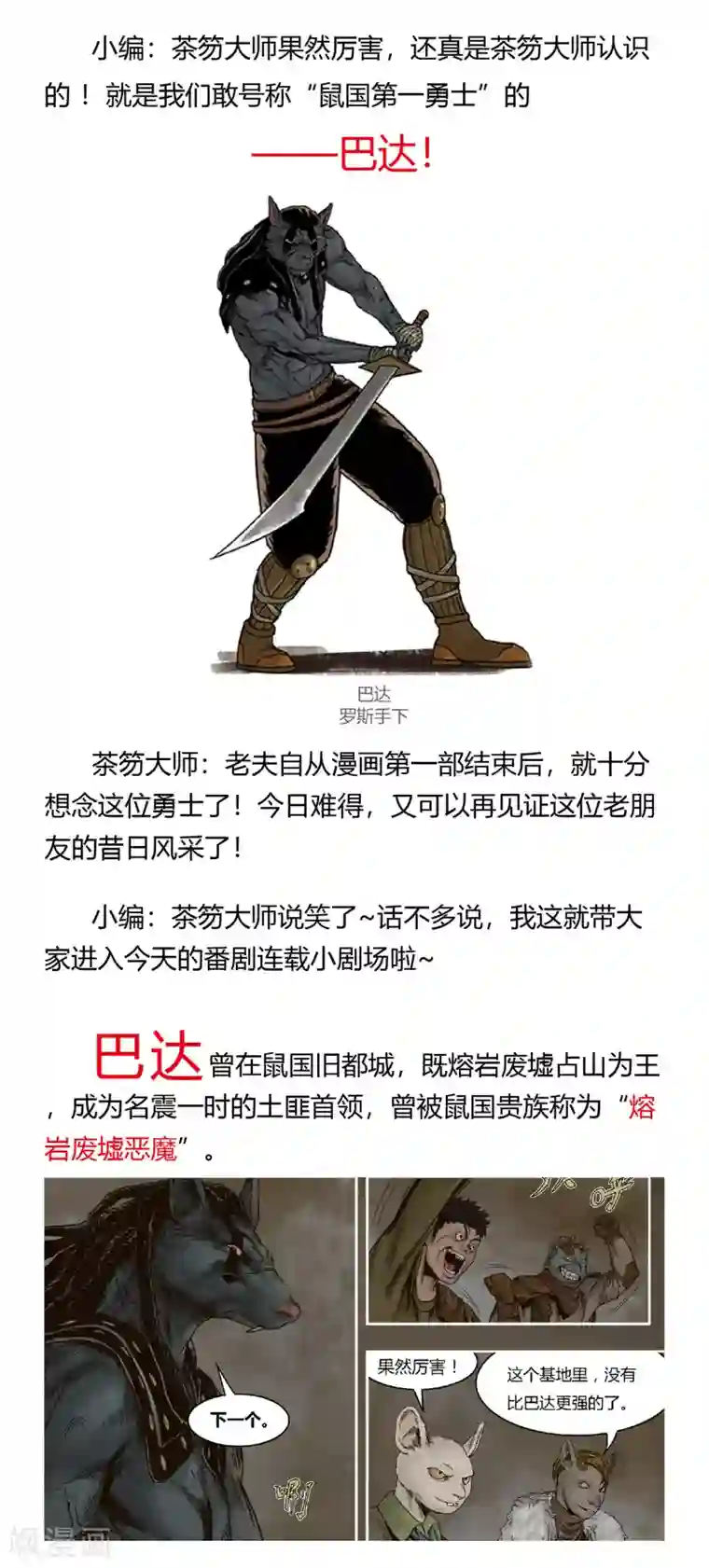 蒸汽世界2：进化回响第25话 脑迷宫2