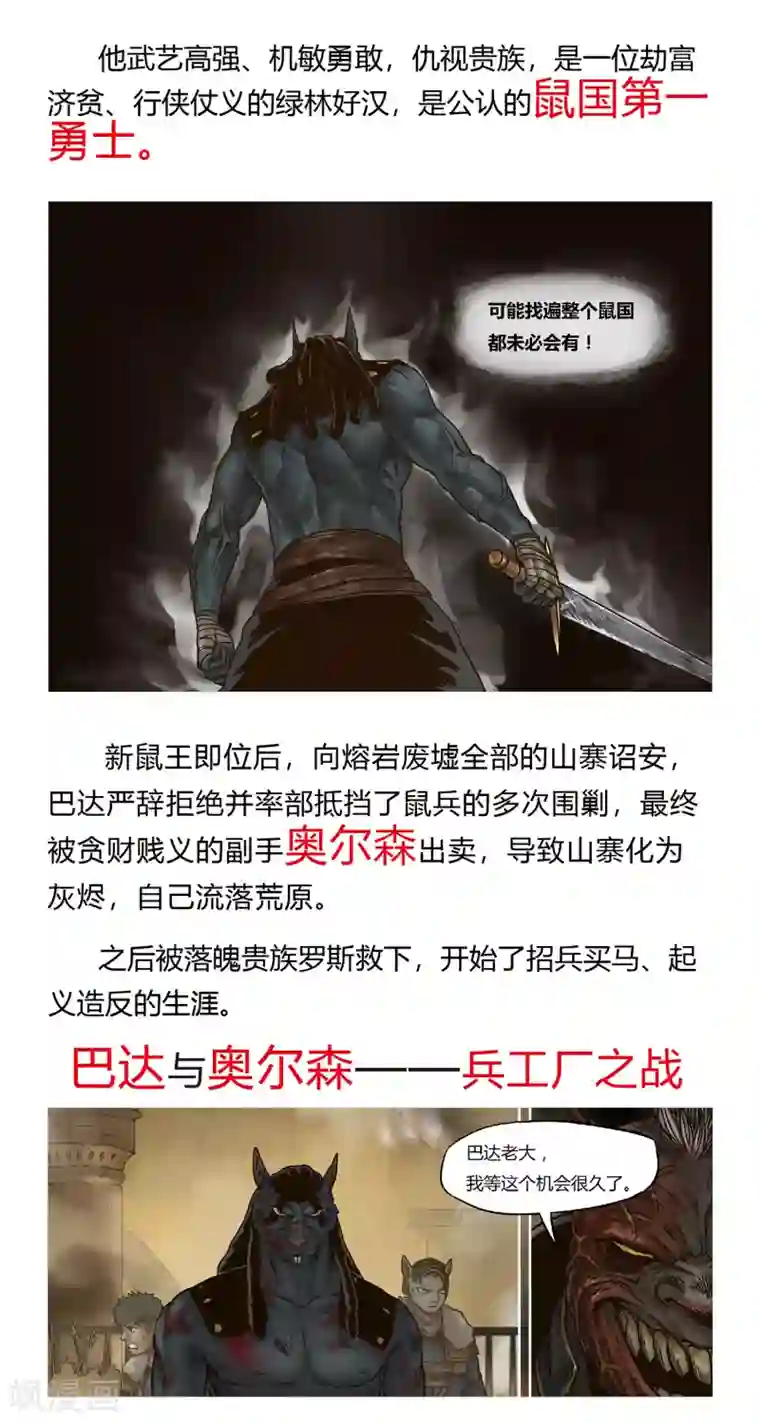 蒸汽世界2：进化回响第25话 脑迷宫2