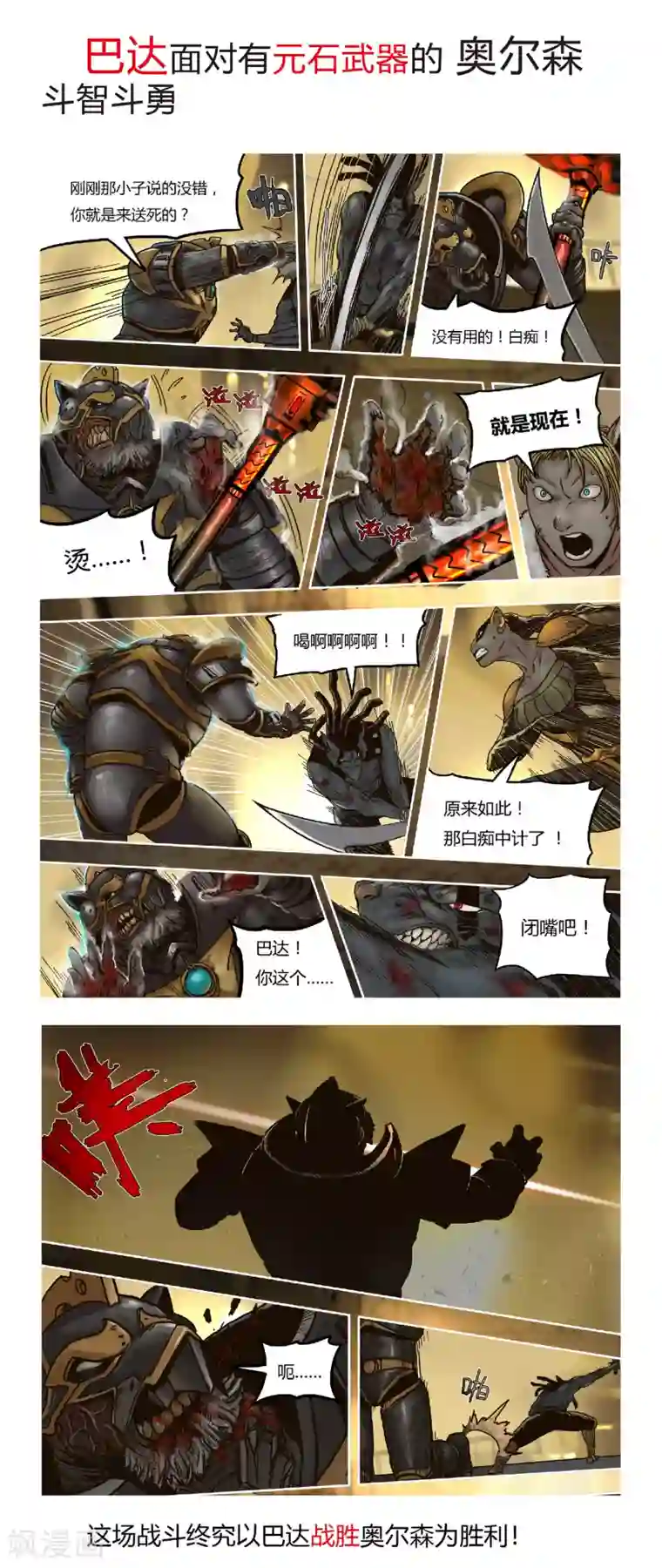 蒸汽世界2：进化回响第25话 脑迷宫2