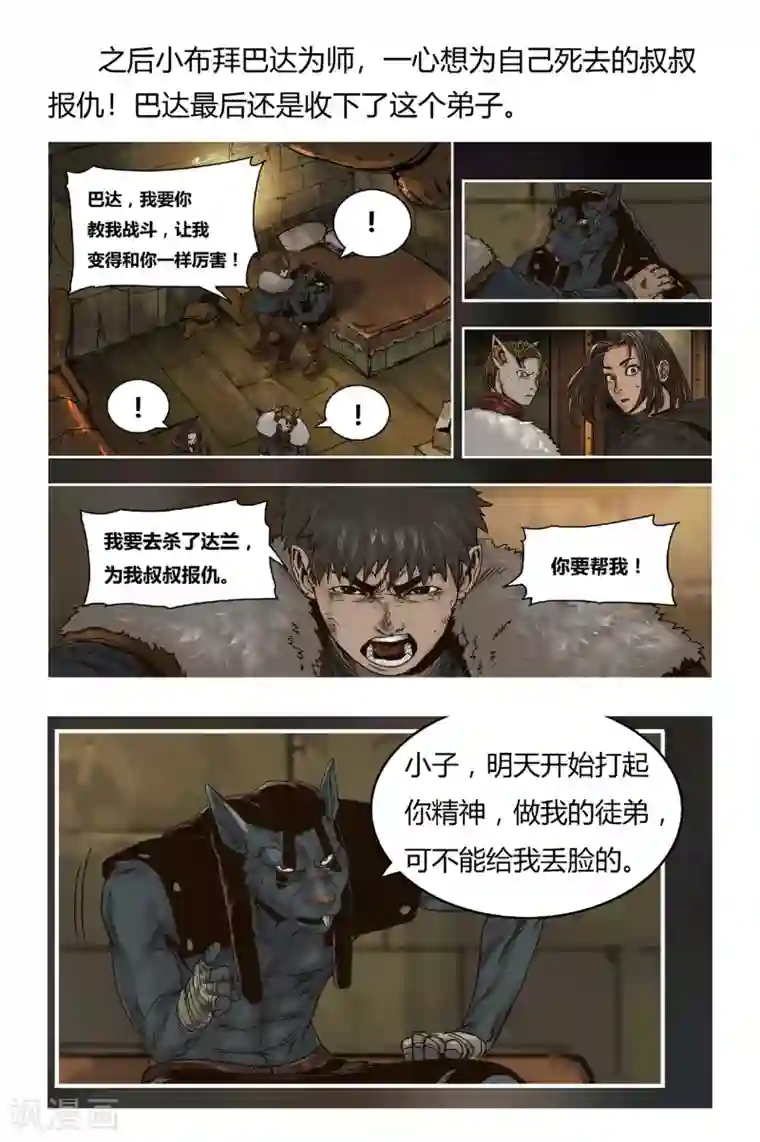 蒸汽世界2：进化回响第25话 脑迷宫2