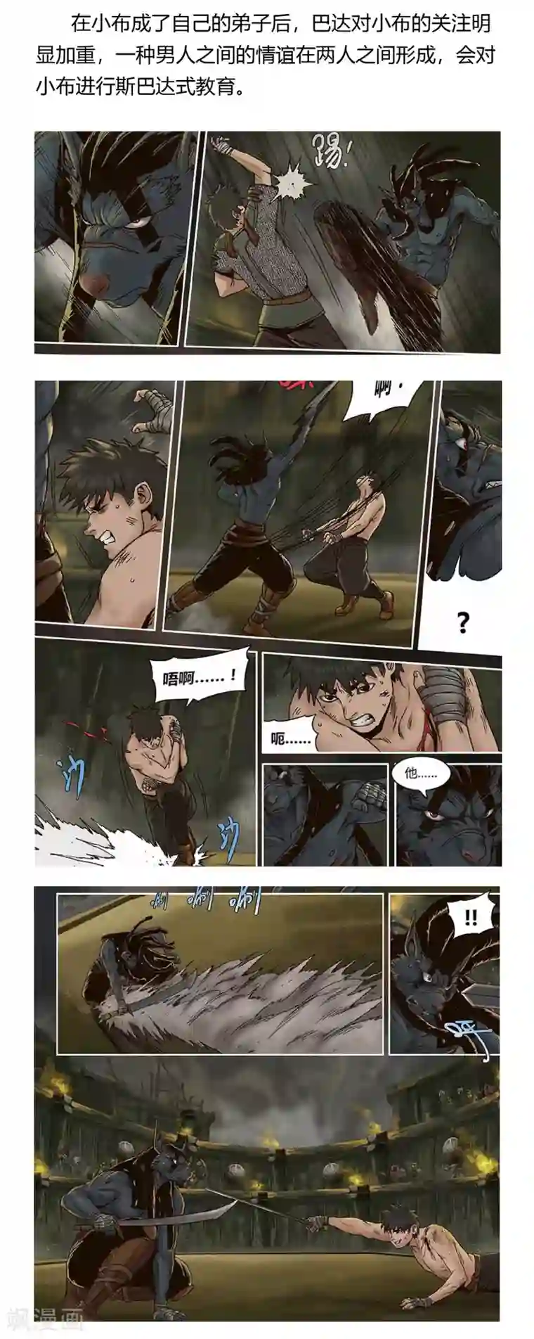 蒸汽世界2：进化回响第25话 脑迷宫2