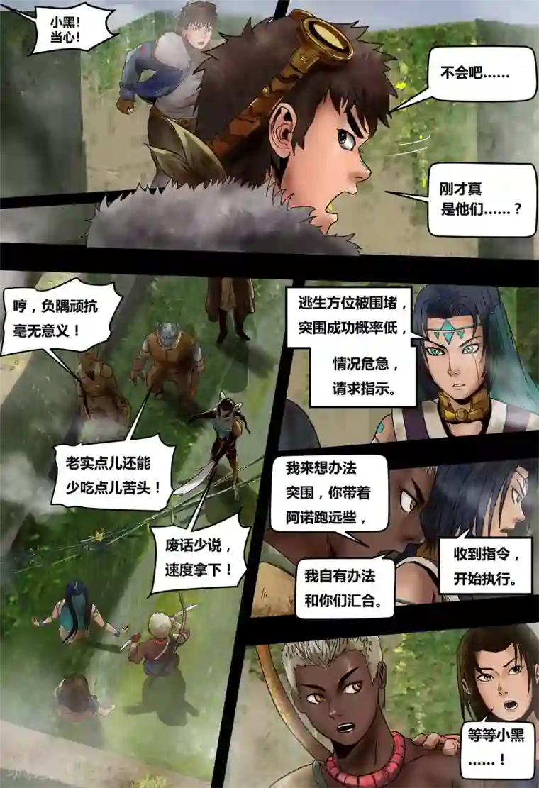 蒸汽世界2：进化回响第25话 脑迷宫2