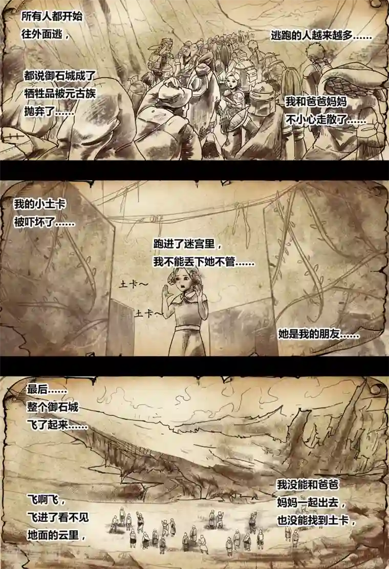 蒸汽世界2：进化回响第26话 脑迷宫3