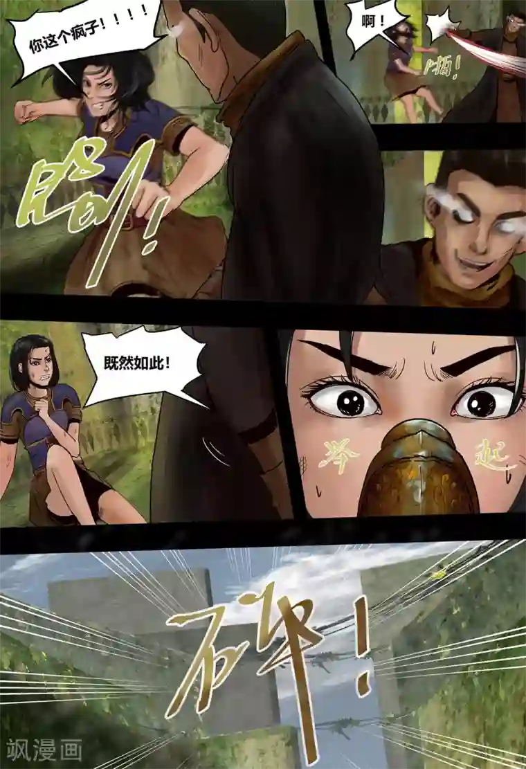 蒸汽世界2：进化回响第26话 脑迷宫3