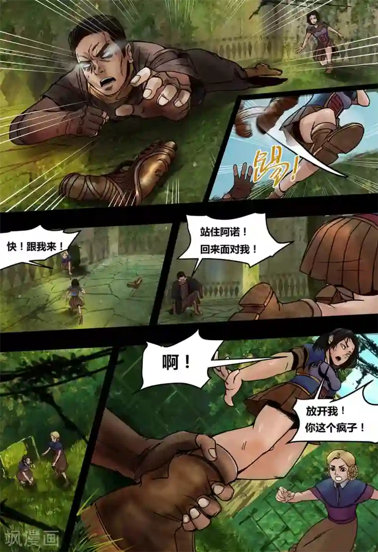 蒸汽世界2：进化回响第26话 脑迷宫3