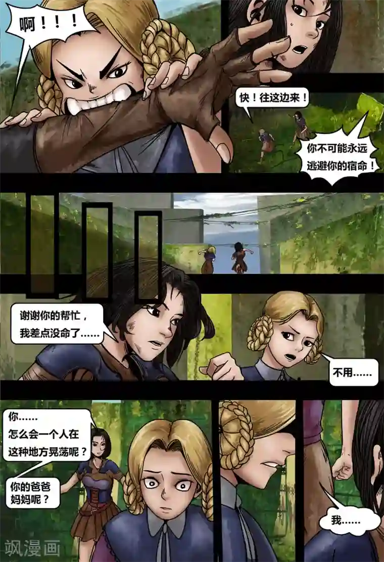 蒸汽世界2：进化回响第26话 脑迷宫3