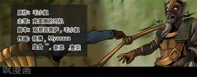 蒸汽世界2：进化回响第27话 往日未逝1