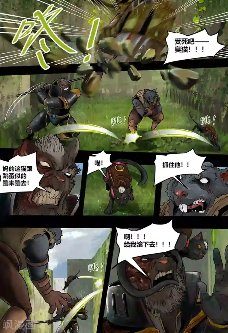 蒸汽世界2：进化回响第27话 往日未逝1