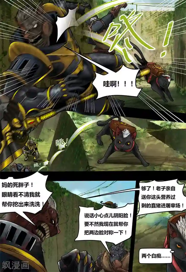 蒸汽世界2：进化回响第27话 往日未逝1