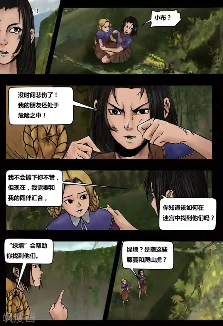 蒸汽世界2：进化回响第27话 往日未逝1