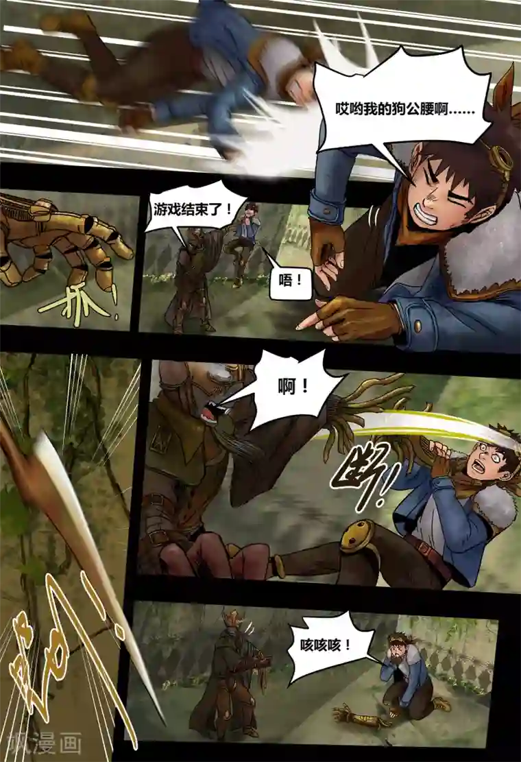 蒸汽世界2：进化回响第27话 往日未逝1