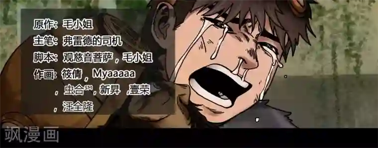 蒸汽世界2：进化回响第28话 往日未逝2