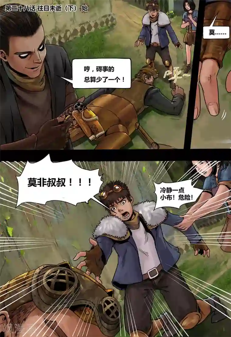 蒸汽世界2：进化回响第28话 往日未逝2