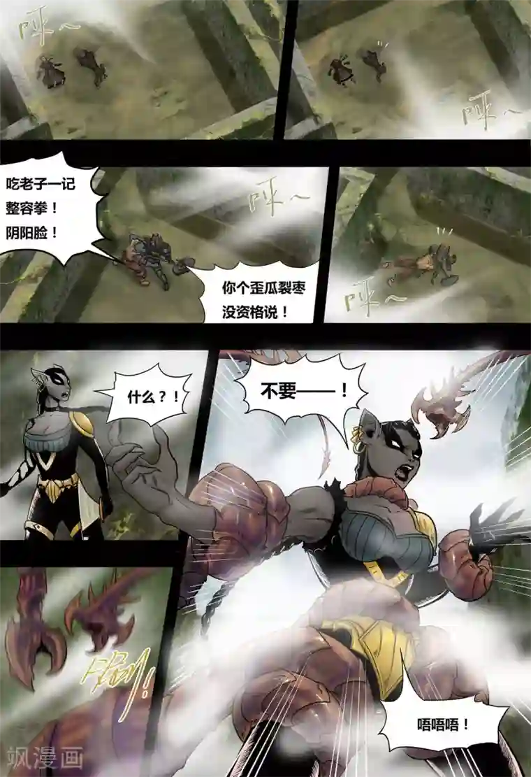 蒸汽世界2：进化回响第28话 往日未逝2