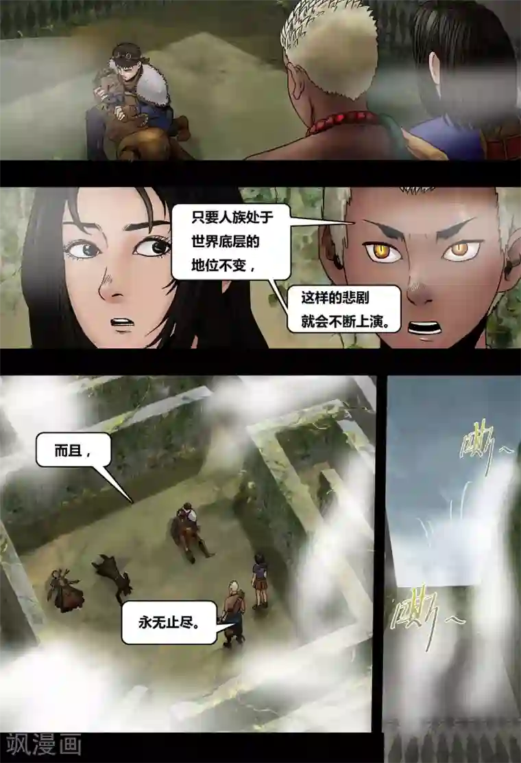 蒸汽世界2：进化回响第28话 往日未逝2
