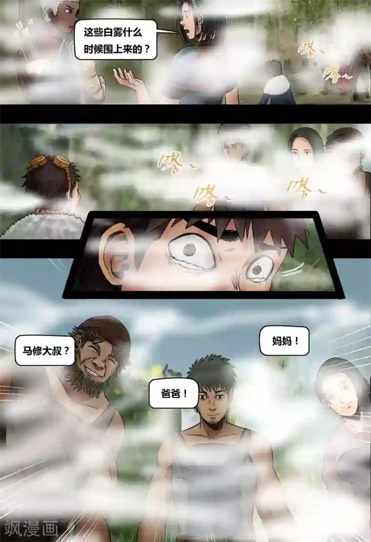 蒸汽世界2：进化回响第28话 往日未逝2