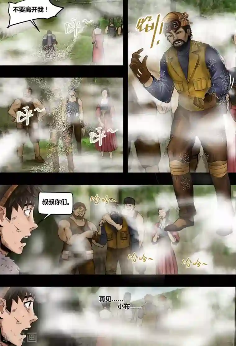 蒸汽世界2：进化回响第28话 往日未逝2