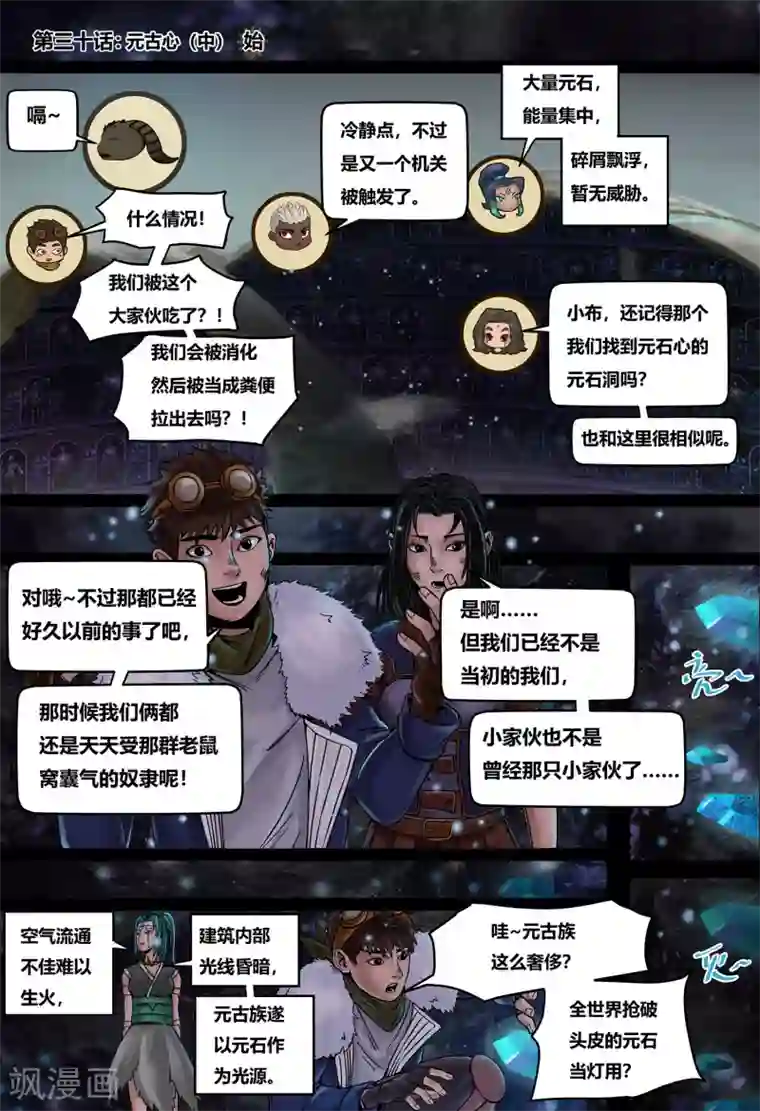 班花用白丝袜给我打脚枪第30话 元古心2
