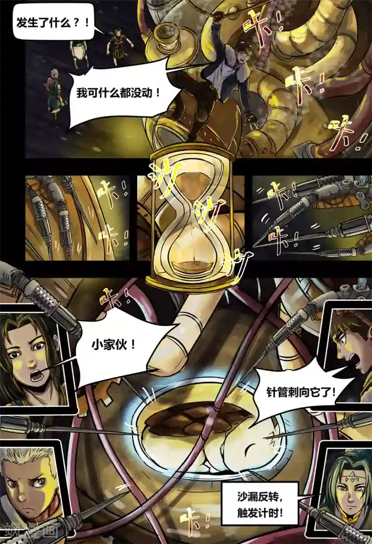 蒸汽世界2：进化回响第31话 元古心3