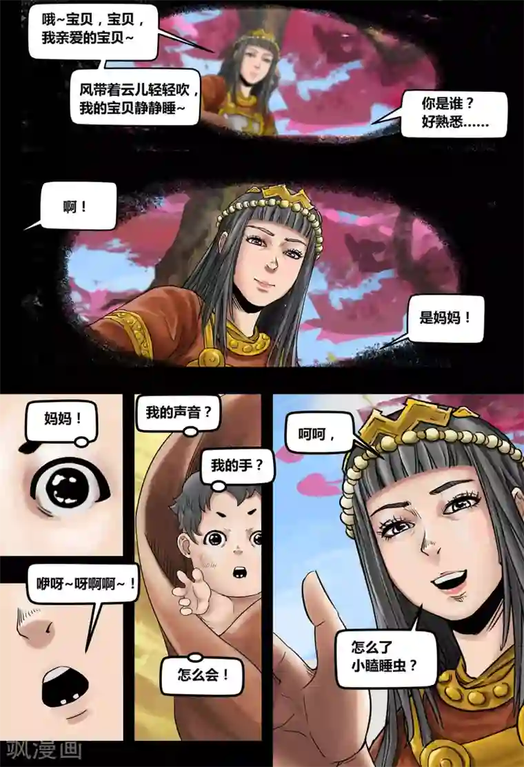 蒸汽世界2：进化回响第32话 我心将往1