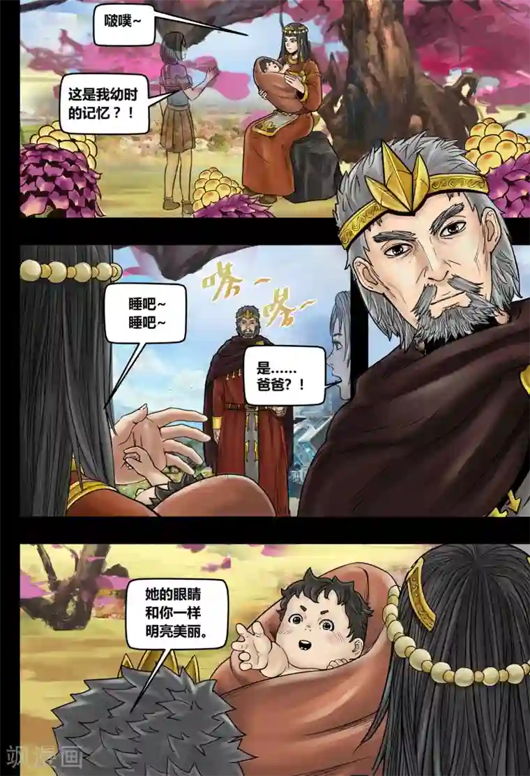 蒸汽世界2：进化回响第32话 我心将往1