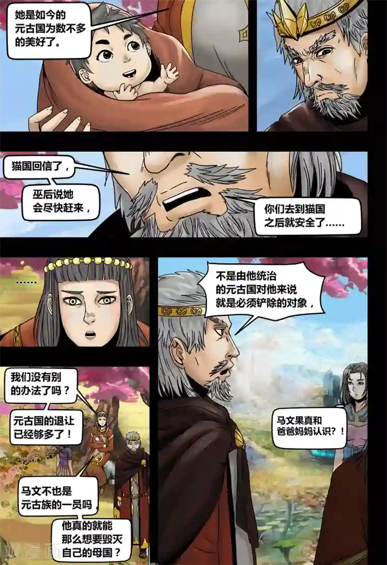 蒸汽世界2：进化回响第32话 我心将往1