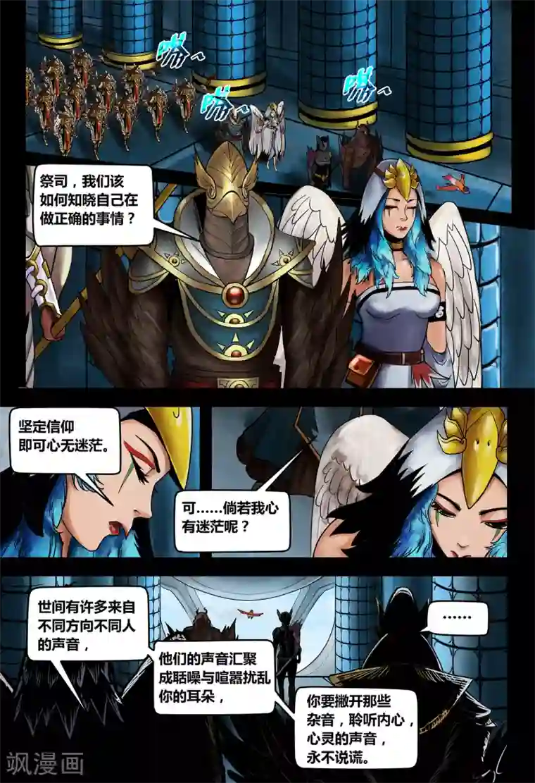 蒸汽世界2：进化回响第33话 我心将往2