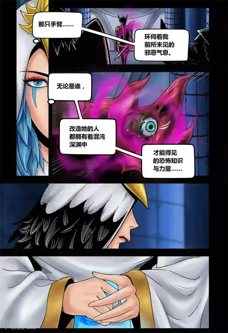 蒸汽世界2：进化回响第33话 我心将往2