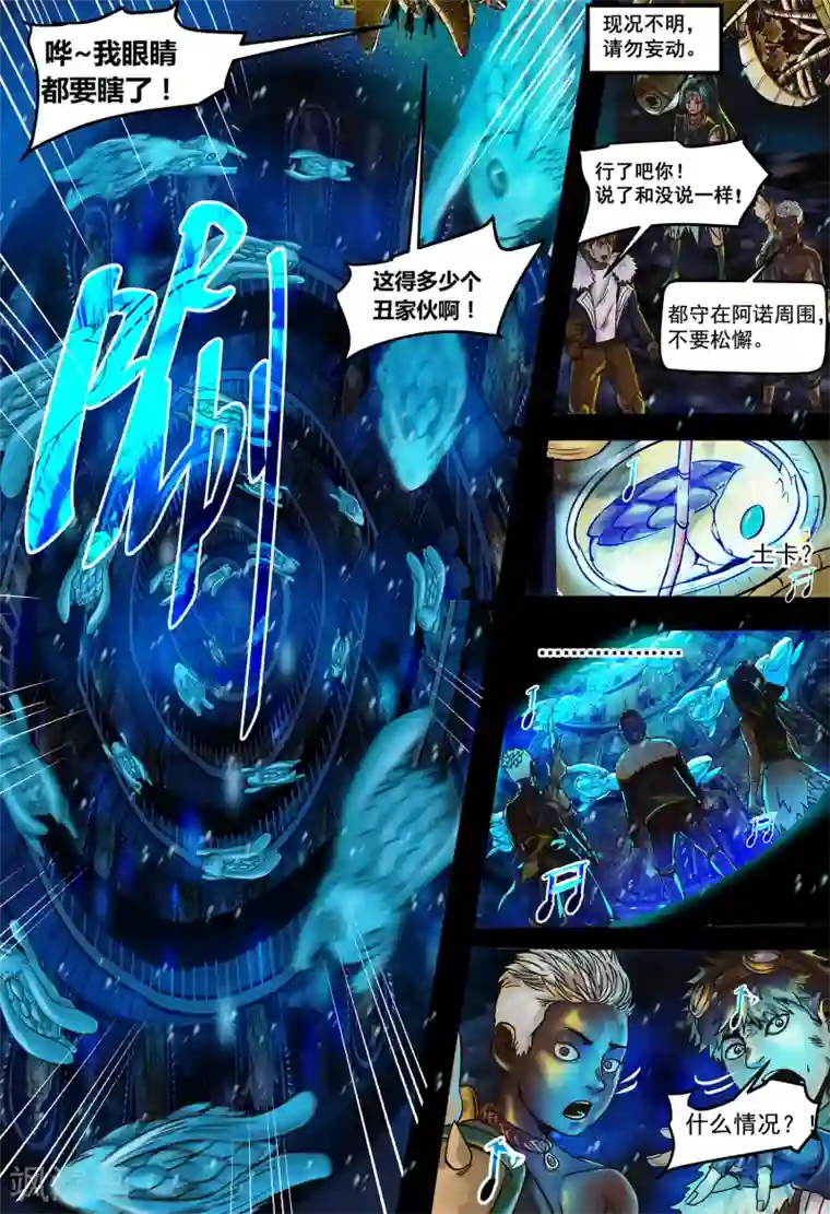 蒸汽世界2：进化回响第33话 我心将往2