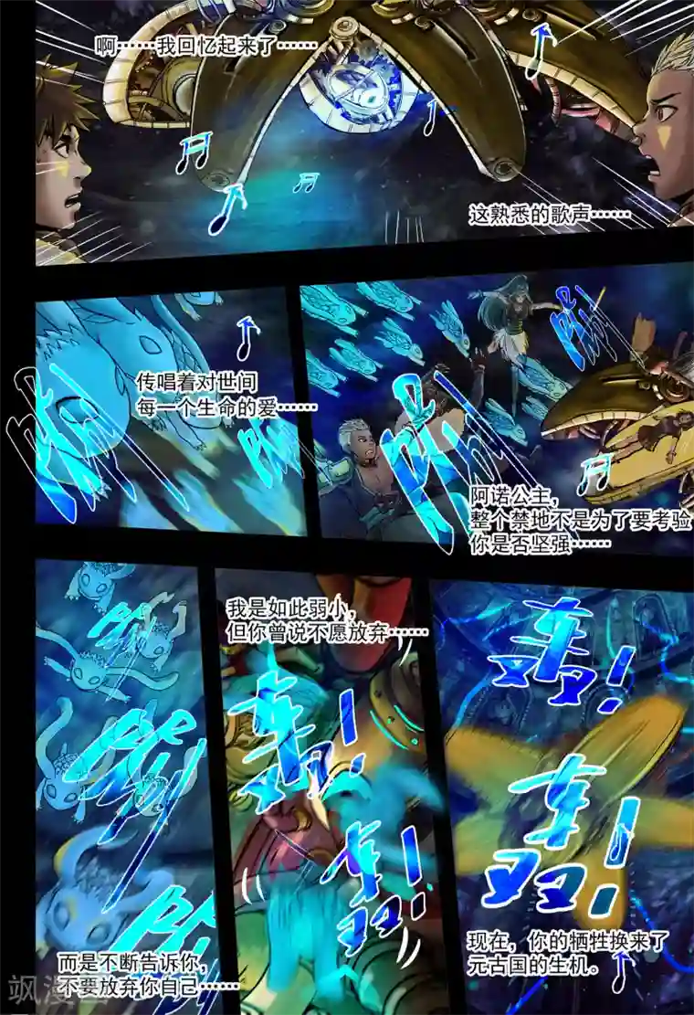 蒸汽世界2：进化回响第33话 我心将往2