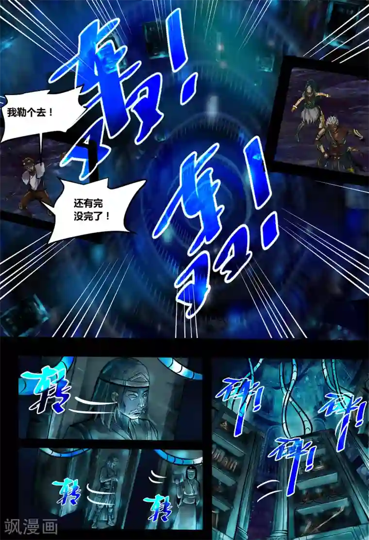 蒸汽世界2：进化回响第33话 我心将往2