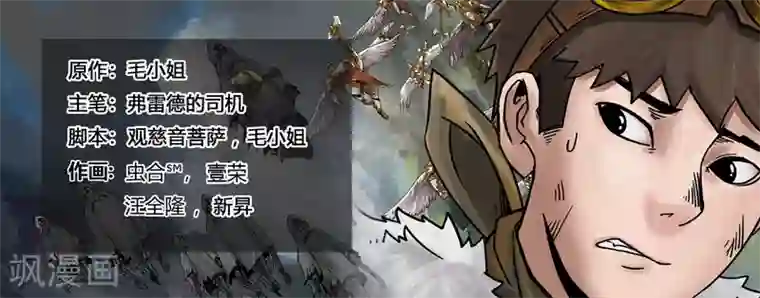 蒸汽世界2：进化回响第34话 传承