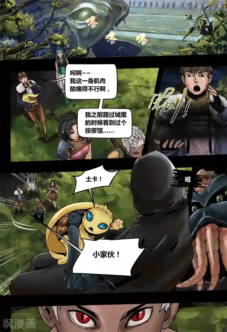 男生真的想上你的表现第34话 传承