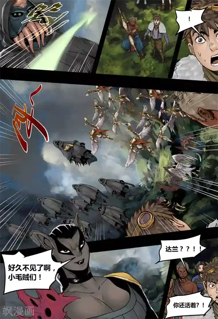 蒸汽世界2：进化回响第34话 传承