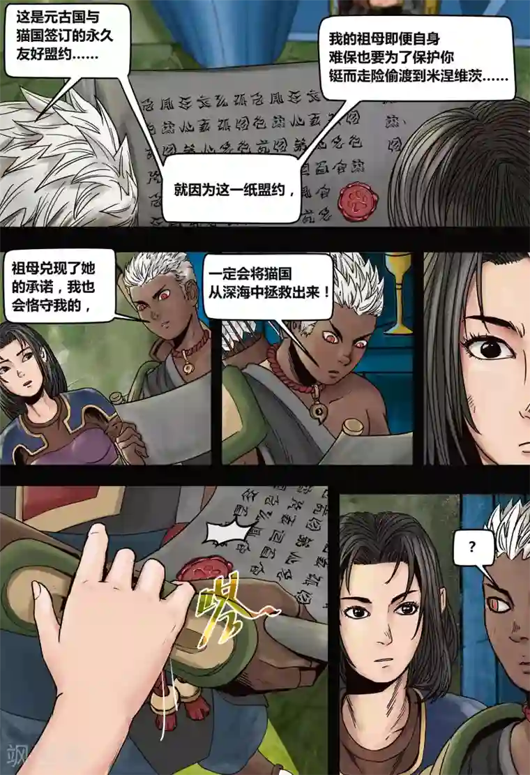 男生真的想上你的表现第34话 传承