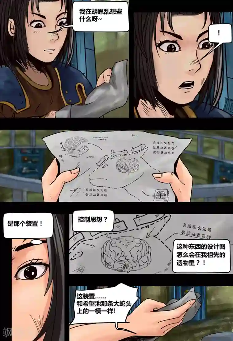 蒸汽世界2：进化回响第34话 传承