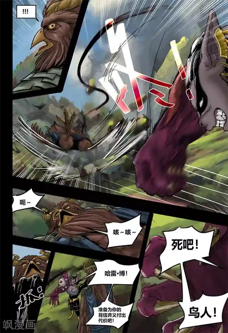 蒸汽世界2：进化回响第35话 鸟语虫鸣1