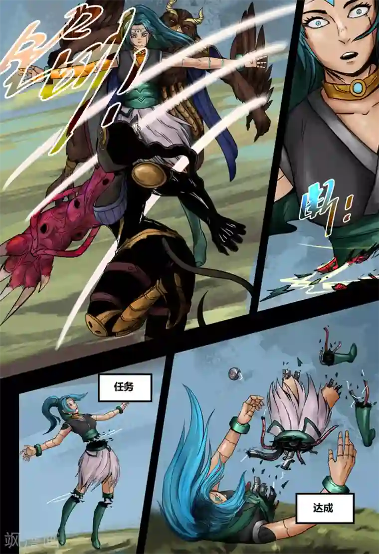 蒸汽世界2：进化回响第35话 鸟语虫鸣1