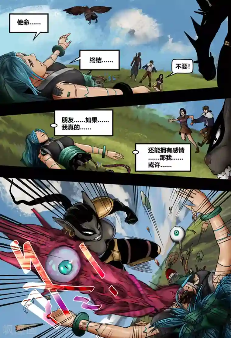 蒸汽世界2：进化回响第35话 鸟语虫鸣1